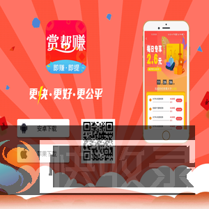 赏帮赚app