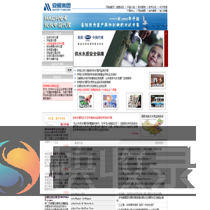 安恒公司