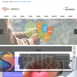 无锡心理咨询
