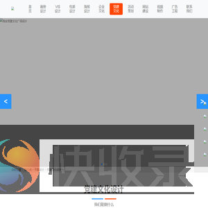 党建设计,党建文化设计,党建广场设计