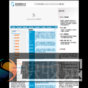 广州翻译公司
