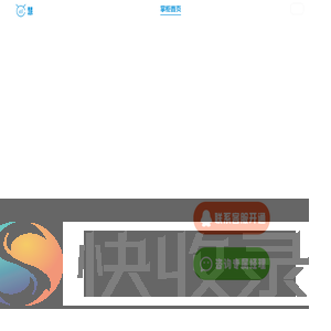 慧掌柜