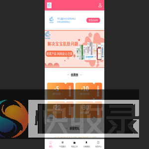 儿童肌肤健康护理
