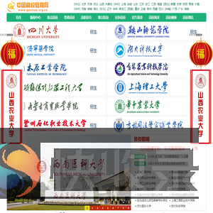 高校教育网