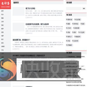 老神婆风水大师网