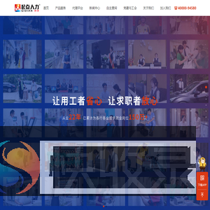 起点人力
