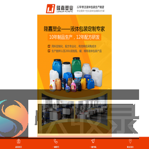 南宁市隆嘉塑料制品有限公司