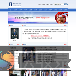 合肥知名律师事务所