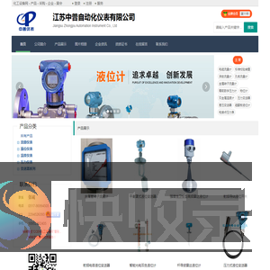 江苏中普自动化仪表有限公司