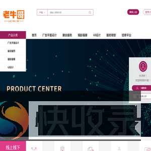 吉林市老牛哥互联网科技有限公司
