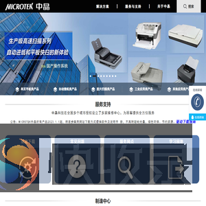 上海中晶科技有限公司