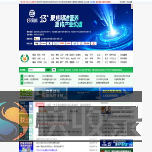 饲料行业信息网