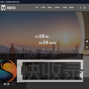 江苏明盛信息科技有限公司
