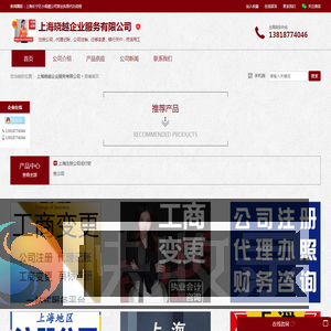 注册公司