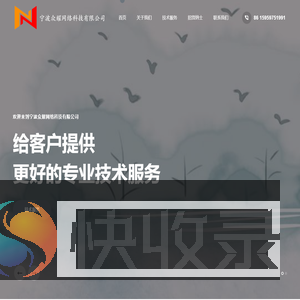 宁波众耀网络科技有限公司