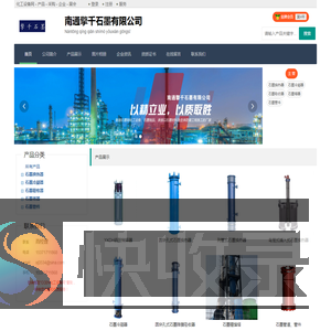 南通擎千石墨有限公司