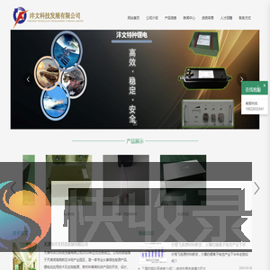 天津市沣文科技发展有限公司