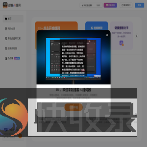 提客提词器网页H5