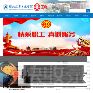 工会（新）