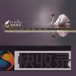 羽绒被