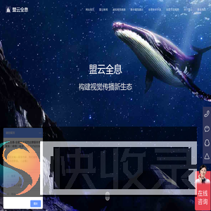 3D全息投影技术