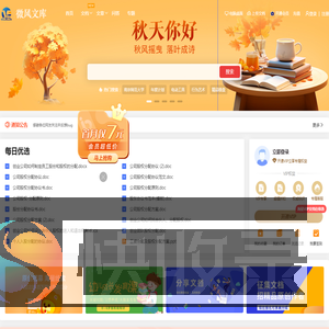 微风文库