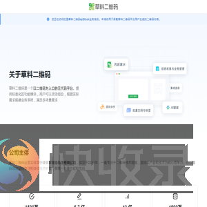 qr20.cn域名用途说明