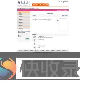 亚飞经纬实业公司