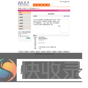 旭日五金贸易公司