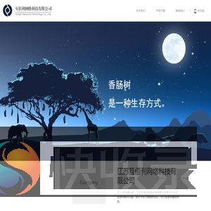 香肠树