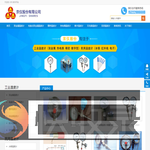 双金属温度计