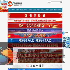 鼓楼新闻网
