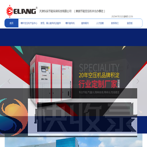 天津东辰节能环保科技有限公司