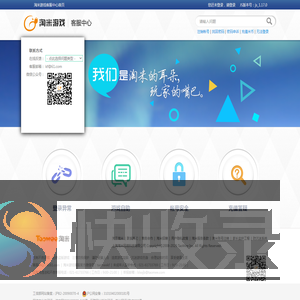 淘米游戏客服中心