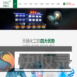 偶联剂
