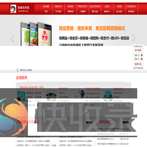 武汉市陆叁玖科技有限公司