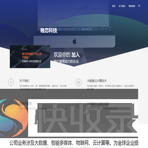 长沙晚恋科技有限公司