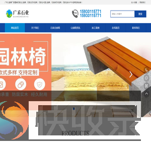 石家庄公园椅厂家
