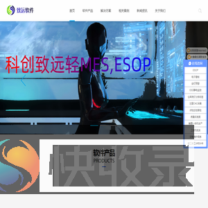 台州esop,台州轻MES,台州看板,台州工控机,台州ESD静电监控,台州仓库亮灯分拣,温岭ESOP温岭MES,温岭ESOP温岭ESOP,智能设备,工控机