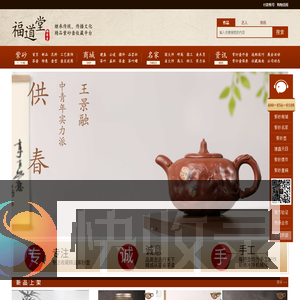紫砂壶