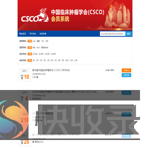 会议已关闭