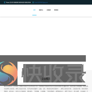 慧众咨询管理（江苏淮安）有限公司