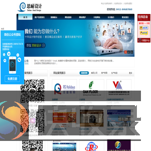 大连网站建设