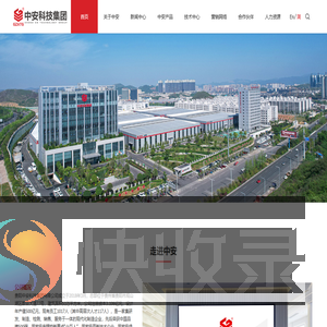 贵阳中安电缆（集团）有限公司