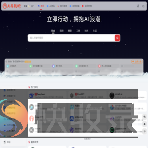 AI导航吧
