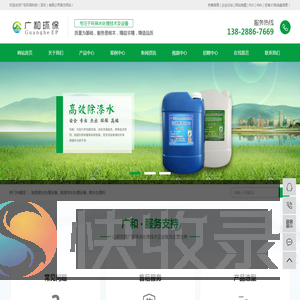 油漆废水处理设备