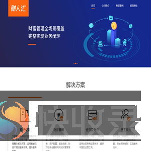财人汇