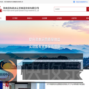 河南国有资本运营集团投资有限公司