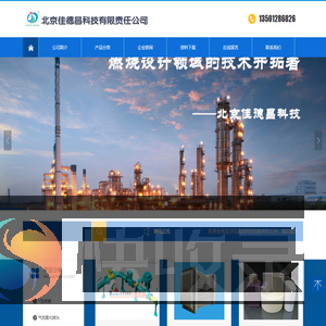 北京佳德昌科技有限责任公司