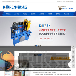 南通科锐液压设备有限公司